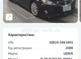 Lexus IS