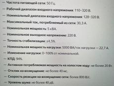 Стабилизатор напряжения LIDER PS5000W-50