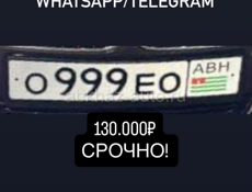 О999ЕО