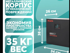 Стабилизатор напряжения