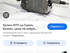 Коробка на газель 