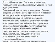 Продается земельный участок