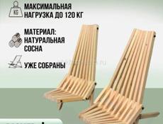 Уличные стулья