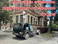 Вывоз мусора