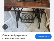 Швейная машинка не дорого 