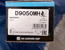 Колодки Kashiyama D9050MH
