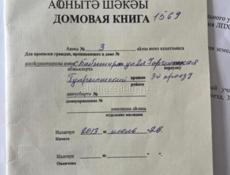 Дом с большим участком 