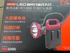 Фонарь для охоты 