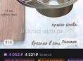 Продам 