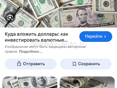 Доллары