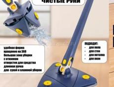 Швабра для (пола, окон, потолка и тд) 