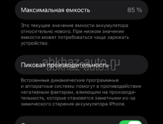 Айфон 14 про 