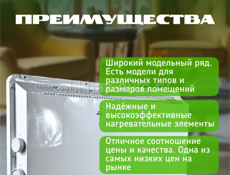 Конвектор электрический 