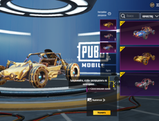 Аккаунт Пабг