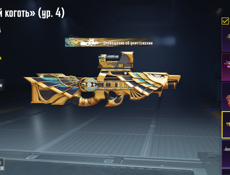 Аккаунт Пабг