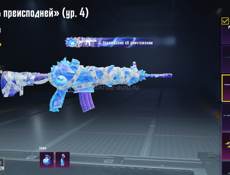 Аккаунт Пабг