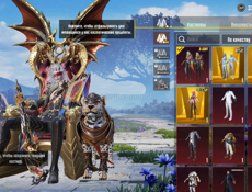 Аккаунт Пабг