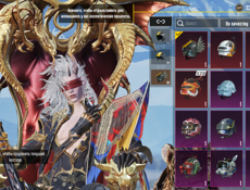 Аккаунт Пабг