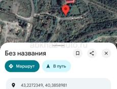 Очень  срочно Бзыбь 10 сот писать ватсап на фото кардинаты 