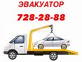 Услуги эвакуатора круглочулочно