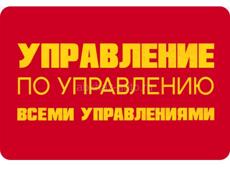 ВОЗЬМЁМ В УПРАВЛЕНИЕ ВАШЕ ЗАВЕДЕНИЕ 