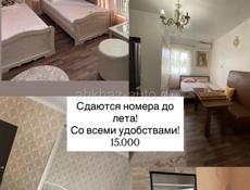 Сдаются комнаты со всеми удобствами 
