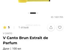 Дихи оригинал 100%