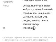 Дихи оригинал 100%