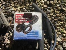 Разные запчасти 