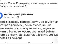 2 комн. Квартира н.район 