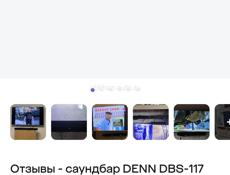 Саундбар новый. 