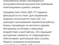 Саундбар новый. 