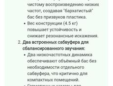 Саундбар новый. 