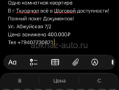 Продажа или обмен на машину, квартира  без ремонта, от больницы 400 метров, по документам никаких задолженностей всё в порядке цена 400т тел +79407730871