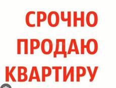 Продается квартира 