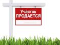 срочно продается участок в г.гагра