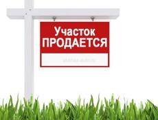 срочно продается участок в г.гагра