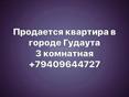 Продаю квартиру 