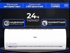 Сплит-система