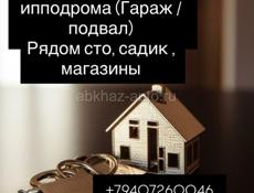 Обмен / продажа 