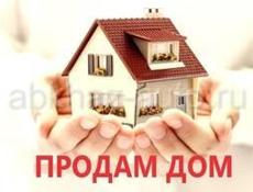 Продам дом 