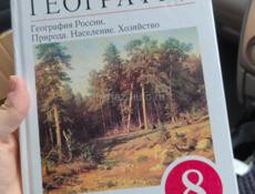 География класс