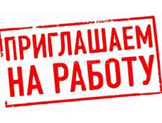 В компанию ООО "Система" требуется оператор call-центра