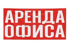 Сдается в аренду помещение под офис, 450 кв.м. (центр города)