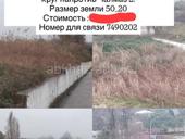 Ул. Чалмаз 2. Размер земли 50/20