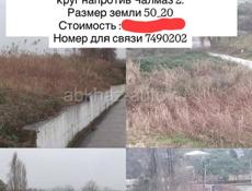 Ул. Чалмаз 2. Размер земли 50/20