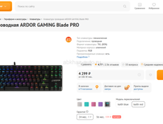 клавиатура игровая 80%