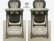 Столик для кормления