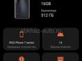 Rog Phone 7 16/512 (165 FPS)