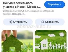 Участок 1,5 Га 